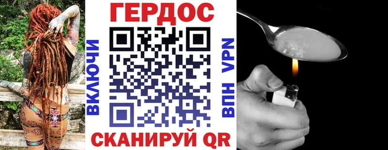 ГЕРОИН Heroin  Ковдор 